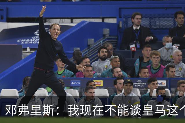 邓弗里斯：我现在不能谈皇马这个话题 国米时光令我骄傲
